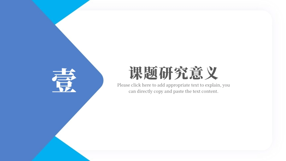 极简答辩风格PPT模板9(4).pptx_第3页