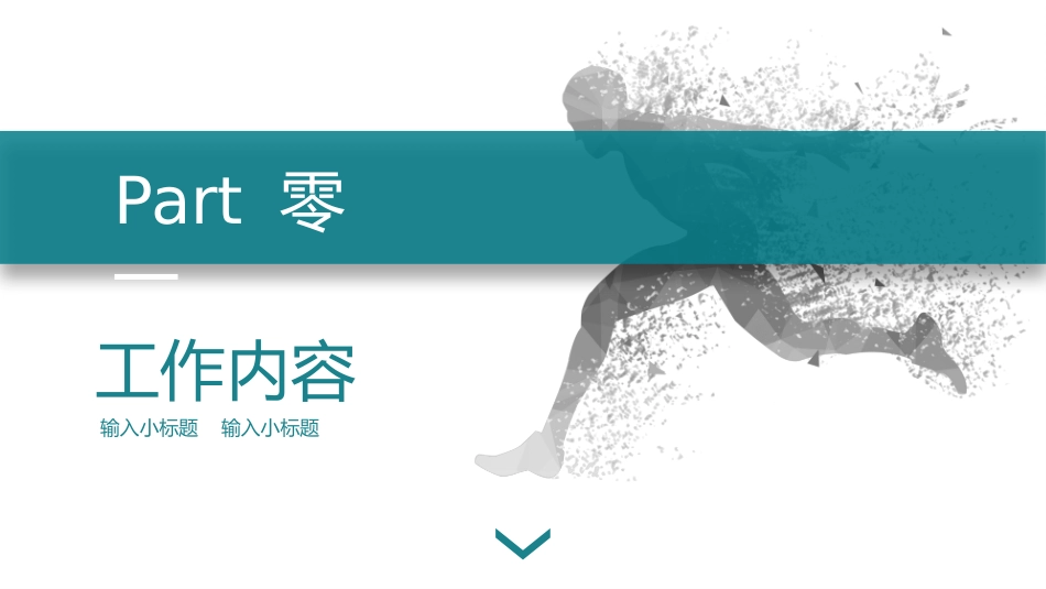 高端商务风格PPT模板3(13).pptx_第3页