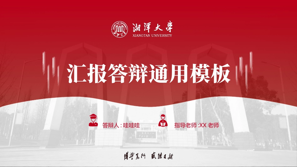 极简答辩风格PPT模板9 (2).pptx_第1页
