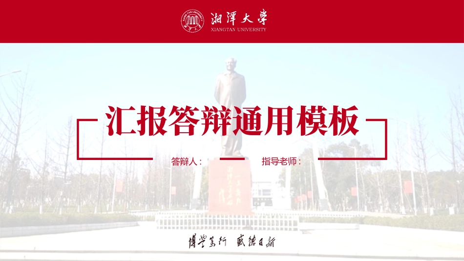 极简答辩风格PPT模板9 (2).pptx_第2页