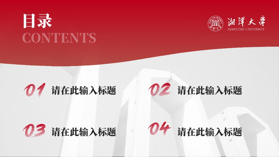 极简答辩风格PPT模板9 (2).pptx_第3页