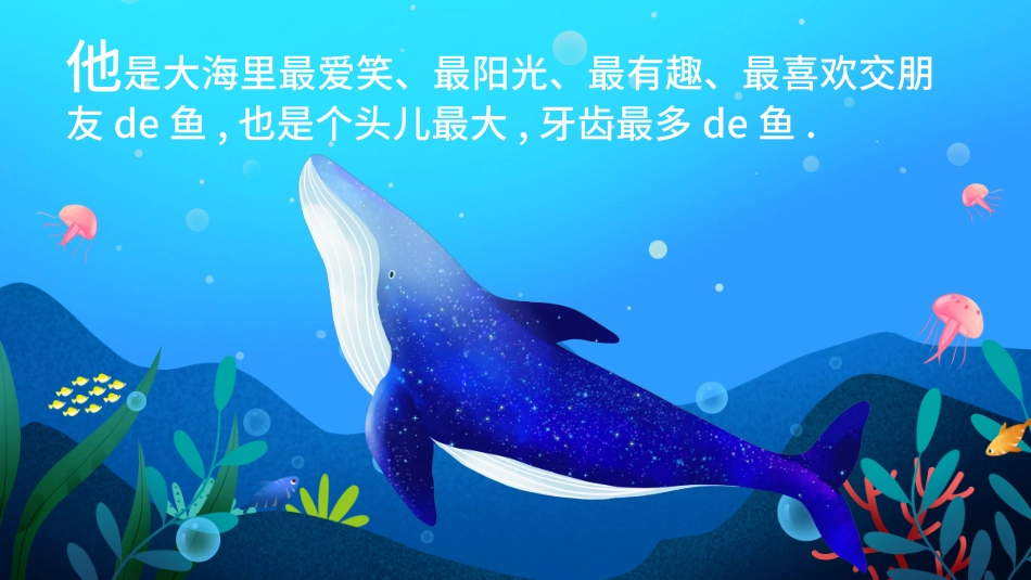 故事绘本风格PPT模板5(3).pptx_第3页
