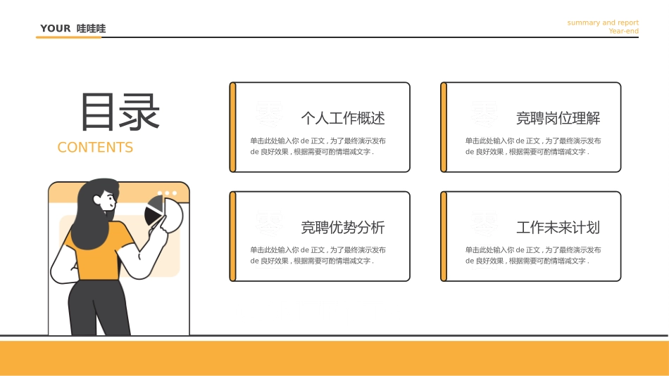 水彩手绘风格PPT模板4(2).pptx_第2页