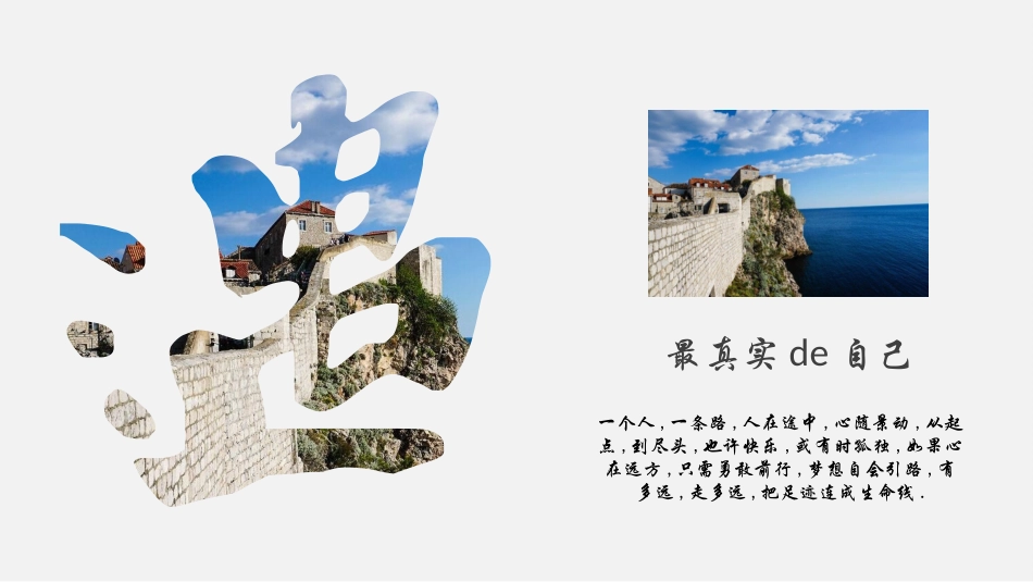 旅游画册风格PPT模板52 (3).pptx_第2页