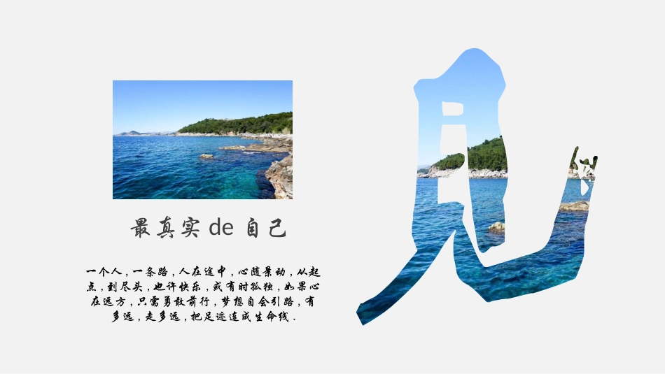 旅游画册风格PPT模板52 (3).pptx_第3页