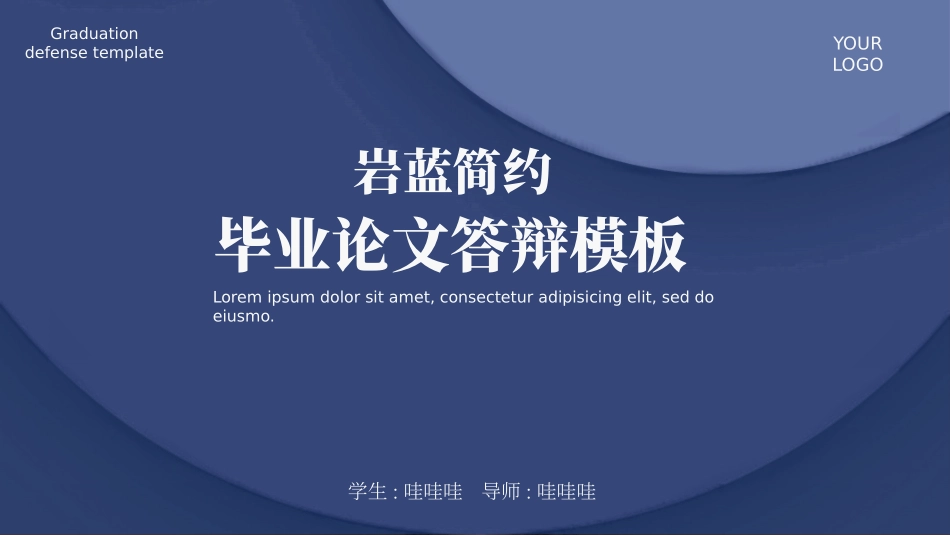 极简答辩风格PPT模板21(10).pptx_第1页