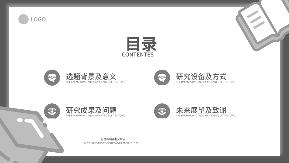 极简答辩风格PPT模板22(15).pptx_第2页