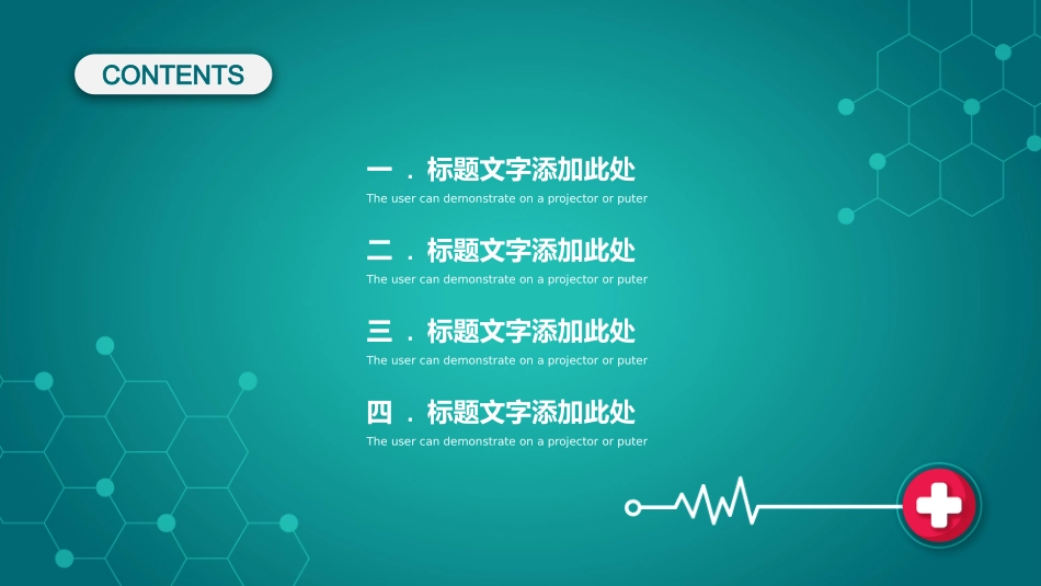 医院医学医疗PPT模板 3(8).pptx_第3页