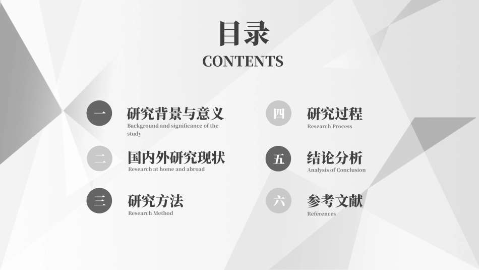 极简答辩风格PPT模板22(14).pptx_第2页