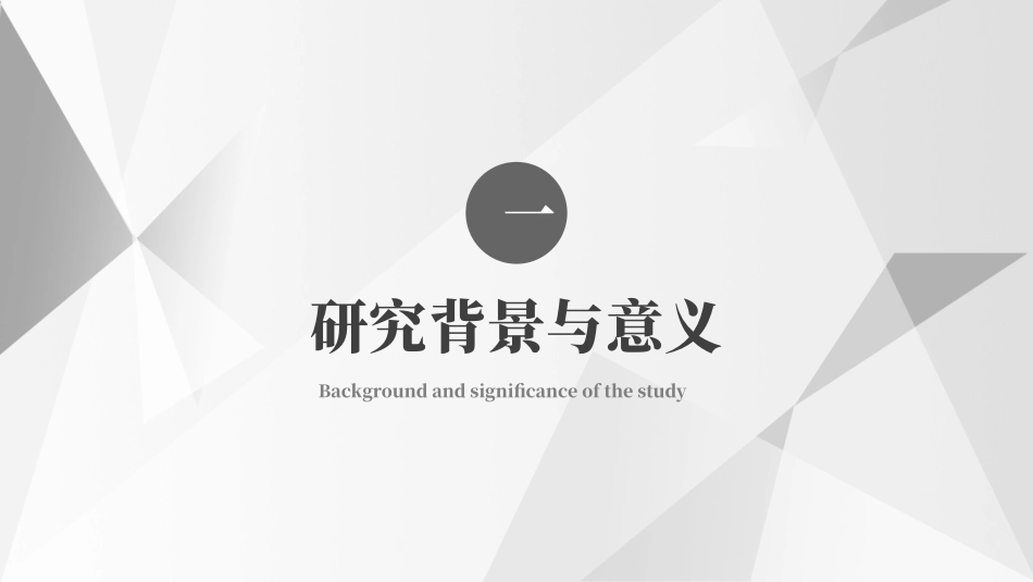 极简答辩风格PPT模板22(14).pptx_第3页