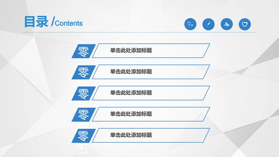 医院医学医疗PPT模板 3(9).pptx_第2页