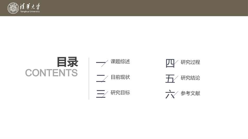 极简答辩风格PPT模板23(13).pptx_第2页