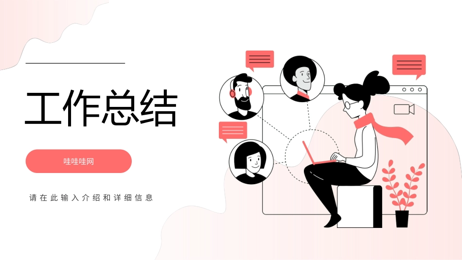 水彩手绘风格PPT模板6 (2).pptx_第1页