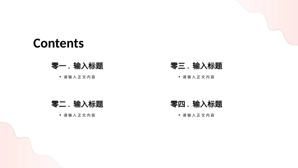 水彩手绘风格PPT模板6 (2).pptx_第2页