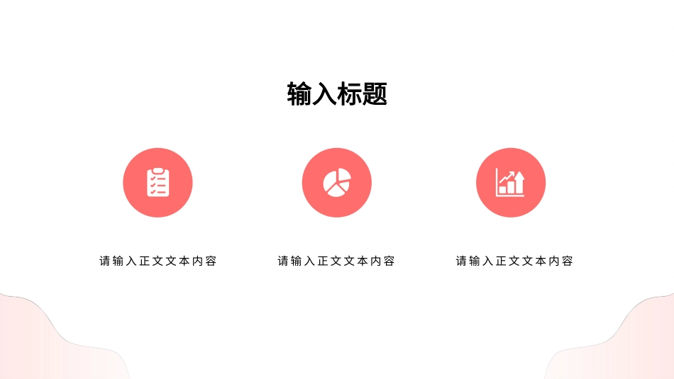 水彩手绘风格PPT模板6 (2).pptx_第3页