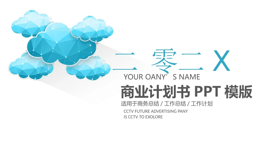 高端商务风格PPT模板4(9).pptx_第1页