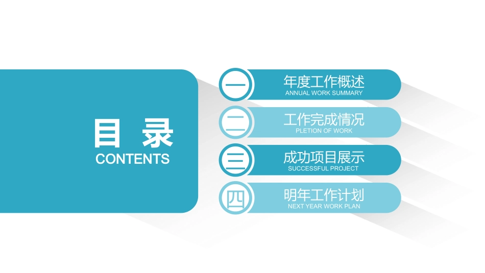 高端商务风格PPT模板4(9).pptx_第2页