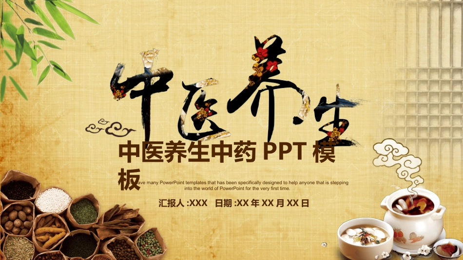 医院医学医疗PPT模板 4(11).pptx_第1页