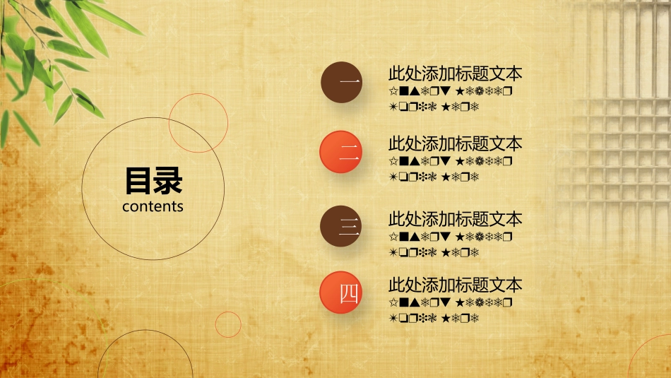医院医学医疗PPT模板 4(11).pptx_第2页
