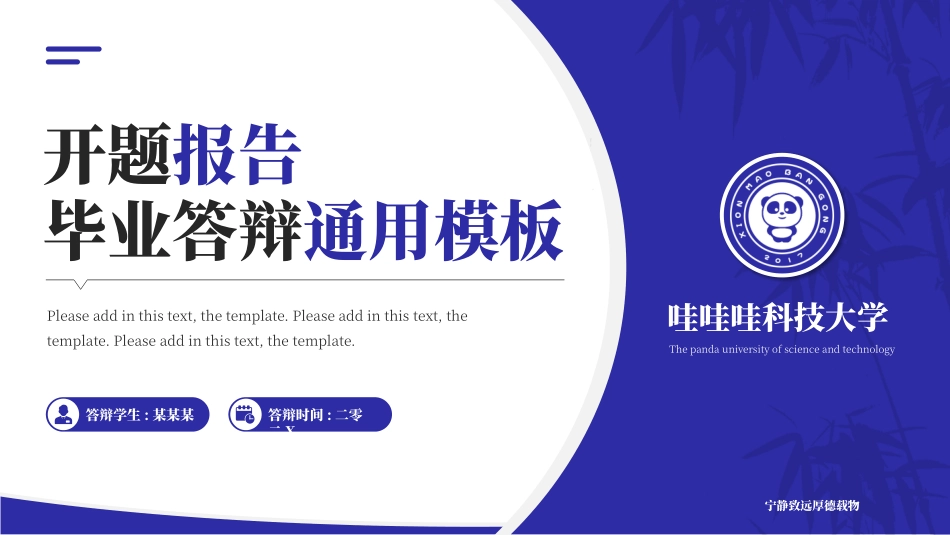 极简答辩风格PPT模板31(9).pptx_第1页