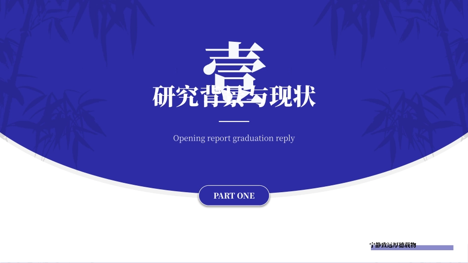 极简答辩风格PPT模板31(9).pptx_第3页