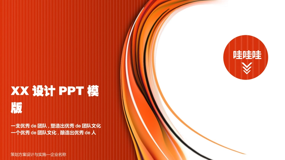 高端商务风格PPT模板6(7).pptx_第1页