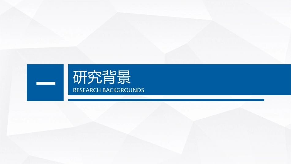 极简答辩风格PPT模板38 (2).pptx_第3页