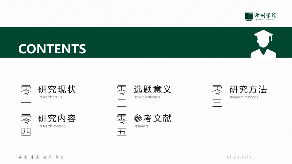 极简答辩风格PPT模板39 (2).pptx_第2页