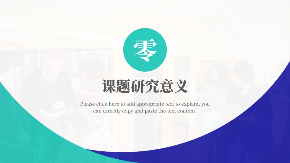 极简答辩风格PPT模板42(5).pptx_第3页
