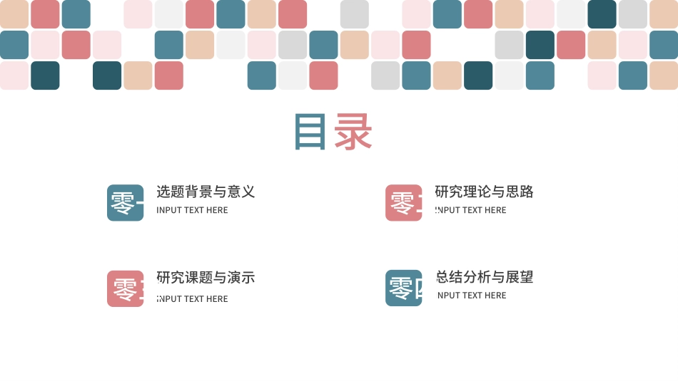 极简答辩风格PPT模板44 (2).pptx_第2页