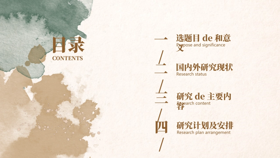 极简答辩风格PPT模板45(2).pptx_第2页