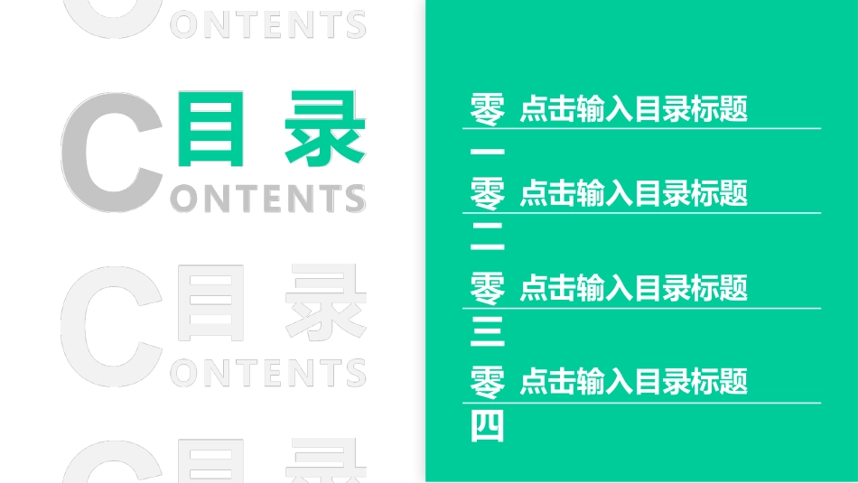 极简答辩风格PPT模板46 (2).pptx_第2页