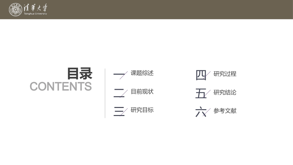 极简答辩风格PPT模板47 (2).pptx_第2页