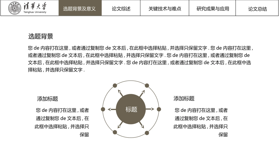 极简答辩风格PPT模板47 (2).pptx_第3页
