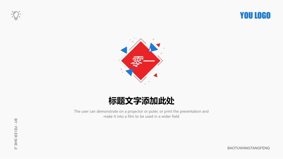 高端商务风格PPT模板24 (2).pptx_第3页