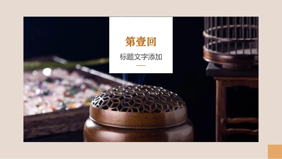 旅游画册风格PPT模板81 (2).pptx_第3页