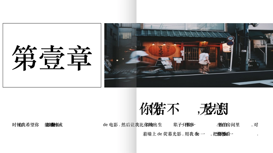 旅游画册风格PPT模板81(2).pptx_第3页
