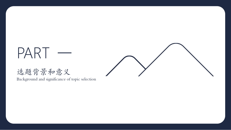 极简答辩风格PPT模板61 (2).pptx_第3页