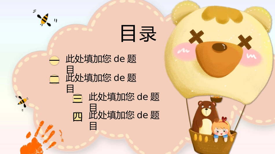 教师课件风格PPT模板2(6).pptx_第2页