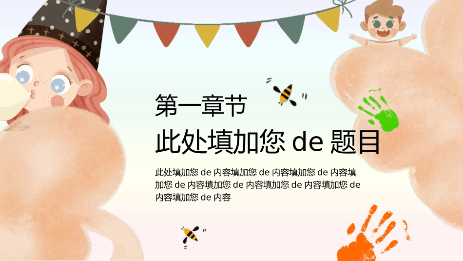 教师课件风格PPT模板2(6).pptx_第3页