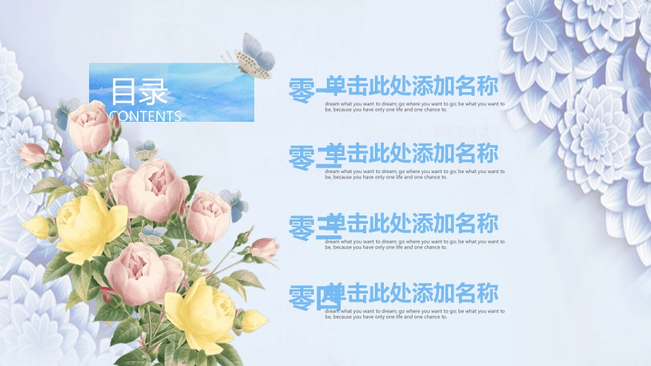 教师课件风格PPT模板4(4).pptx_第2页