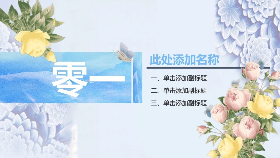 教师课件风格PPT模板4(4).pptx_第3页