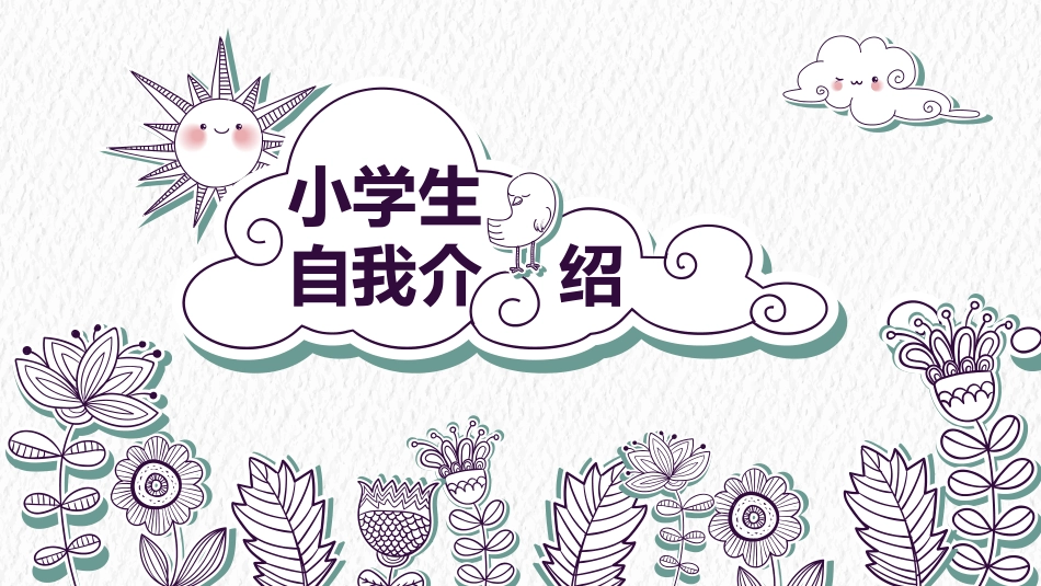 唐峰旗舰店风格PPT模板 (2).pptx_第1页
