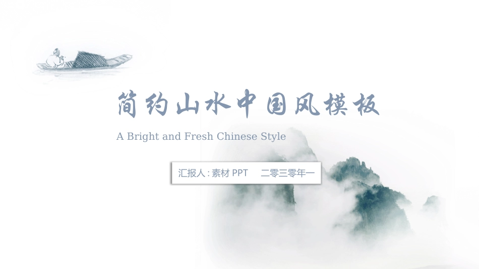 极简答辩风格PPT模板63 (2).pptx_第1页