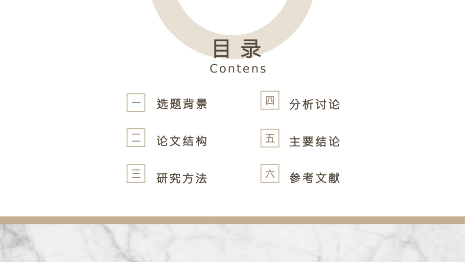 极简答辩风格PPT模板72(4).pptx_第2页