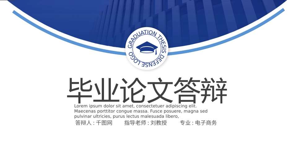 极简答辩风格PPT模板72 (2).pptx_第1页