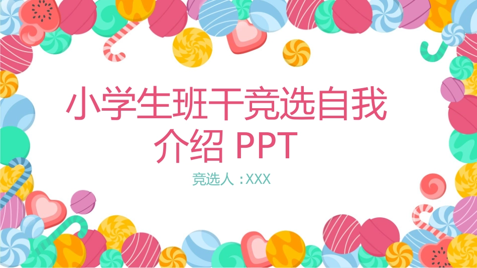 唐峰旗舰店风格PPT模板1 (2).pptx_第1页