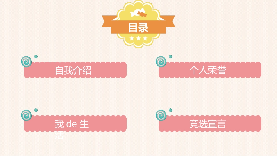唐峰旗舰店风格PPT模板1 (2).pptx_第2页