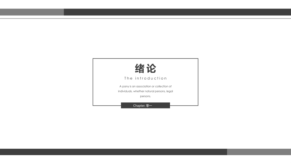 极简答辩风格PPT模板81(3).pptx_第3页