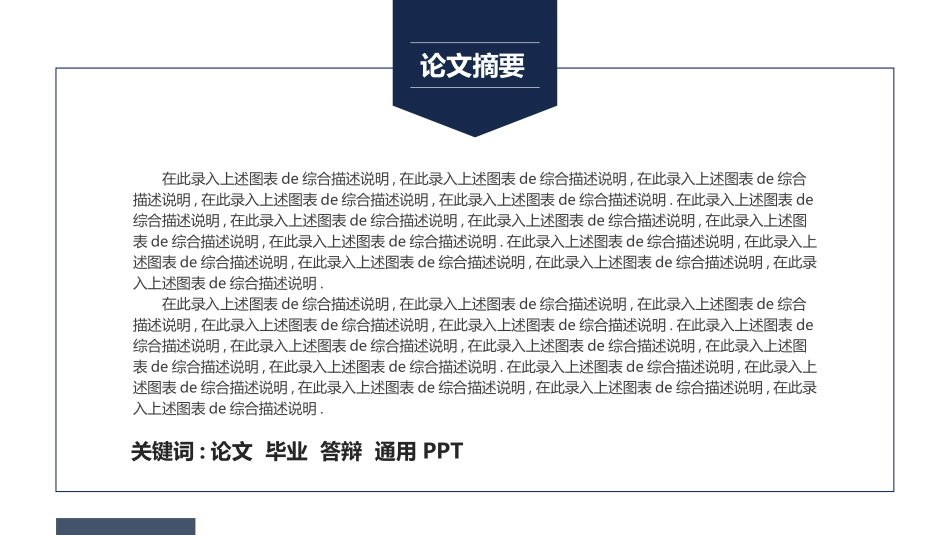 极简答辩风格PPT模板81 (2).pptx_第2页
